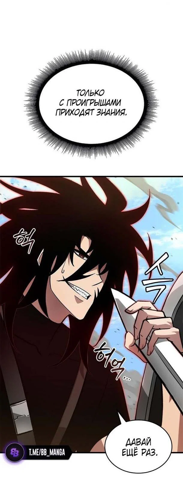 Read Выбери меня RU Manga Online