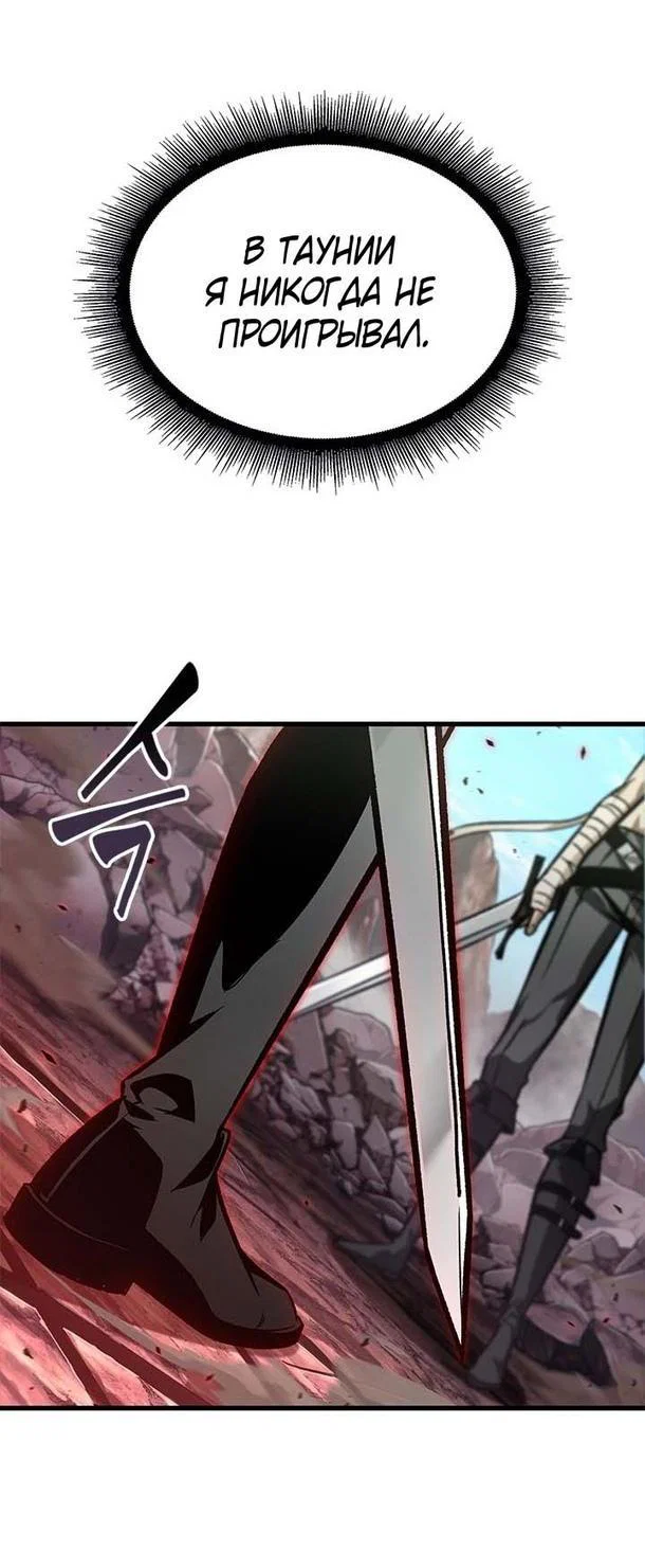 Read Выбери меня RU Manga Online