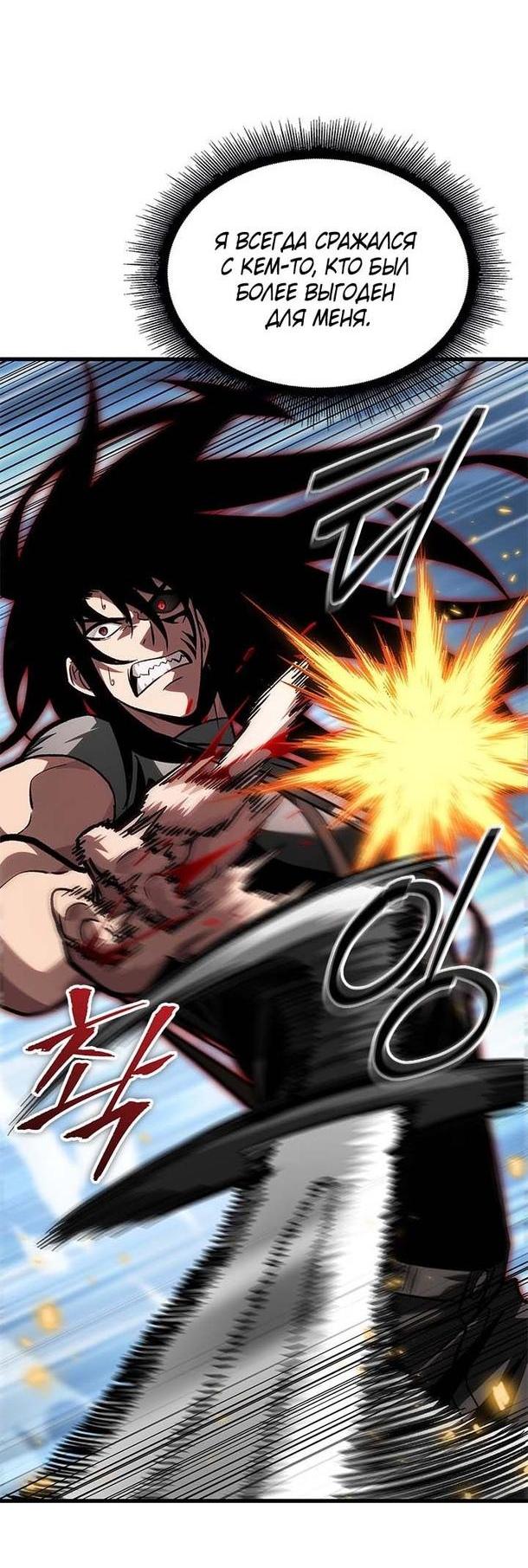 Read Выбери меня RU Manga Online