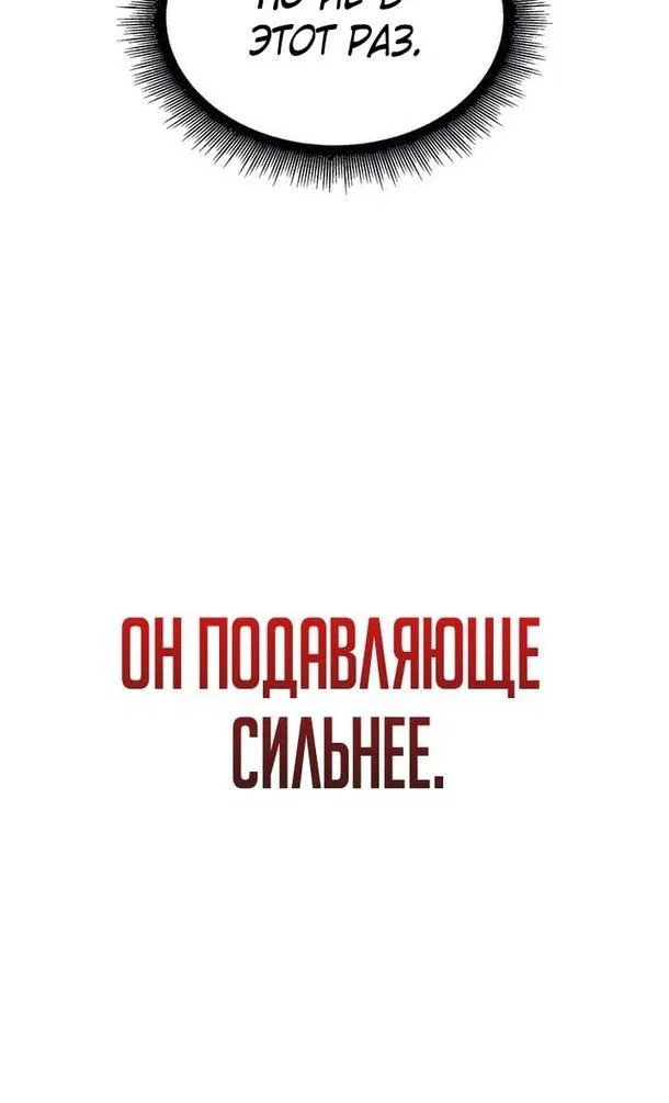Read Выбери меня RU Manga Online