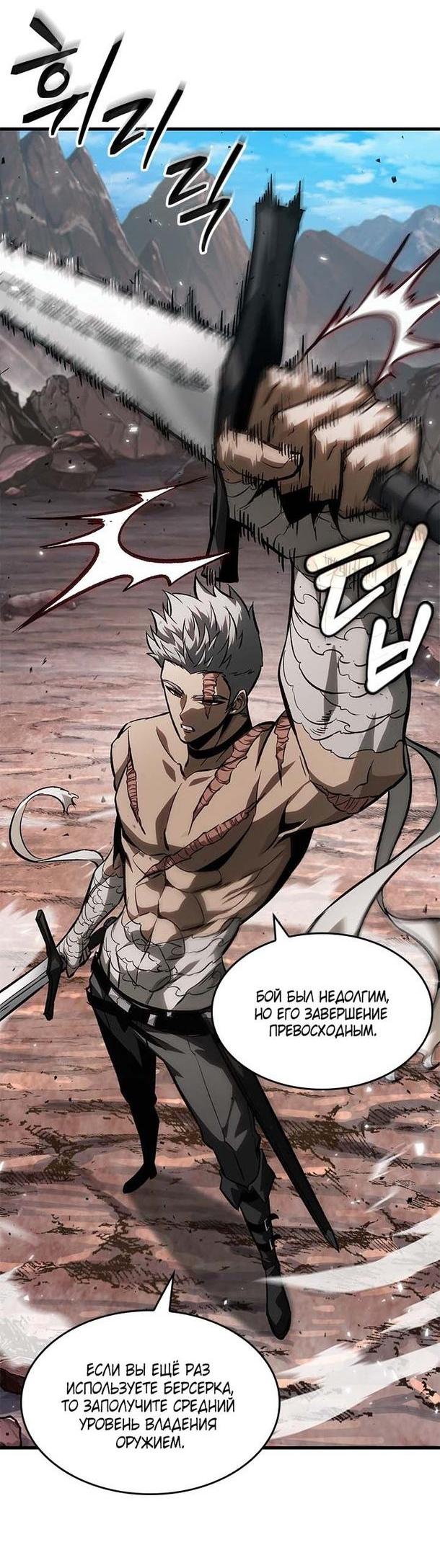 Read Выбери меня RU Manga Online