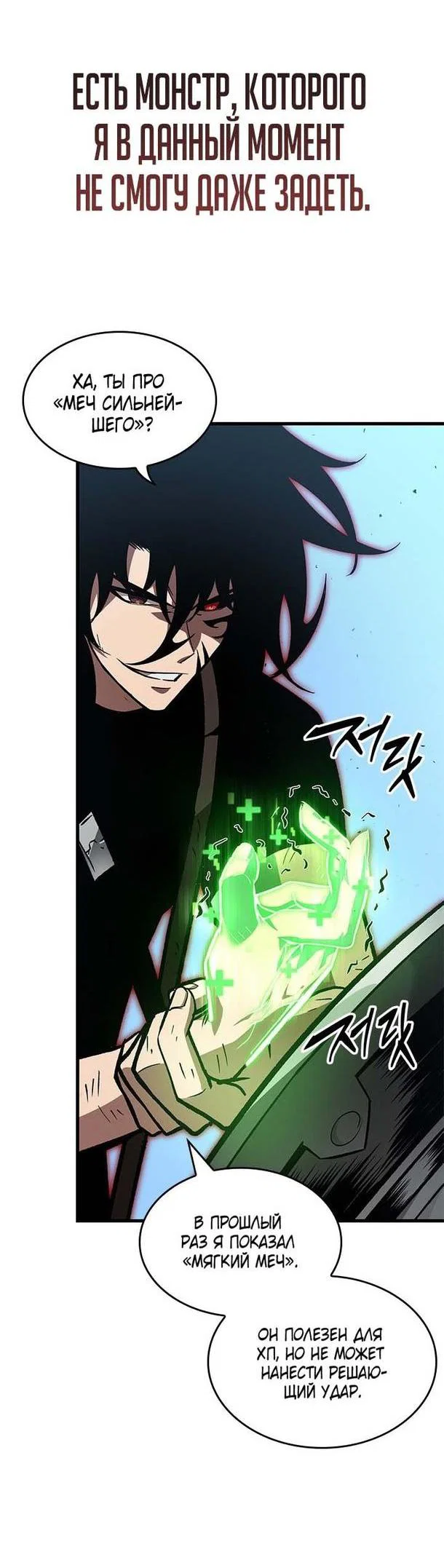 Read Выбери меня RU Manga Online