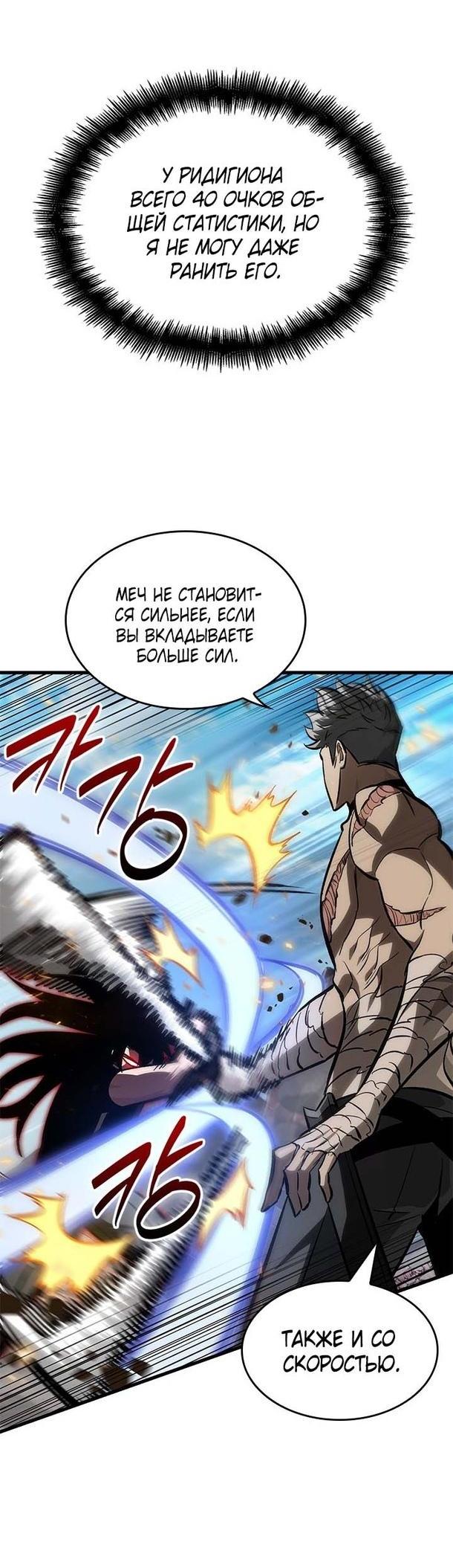 Read Выбери меня RU Manga Online