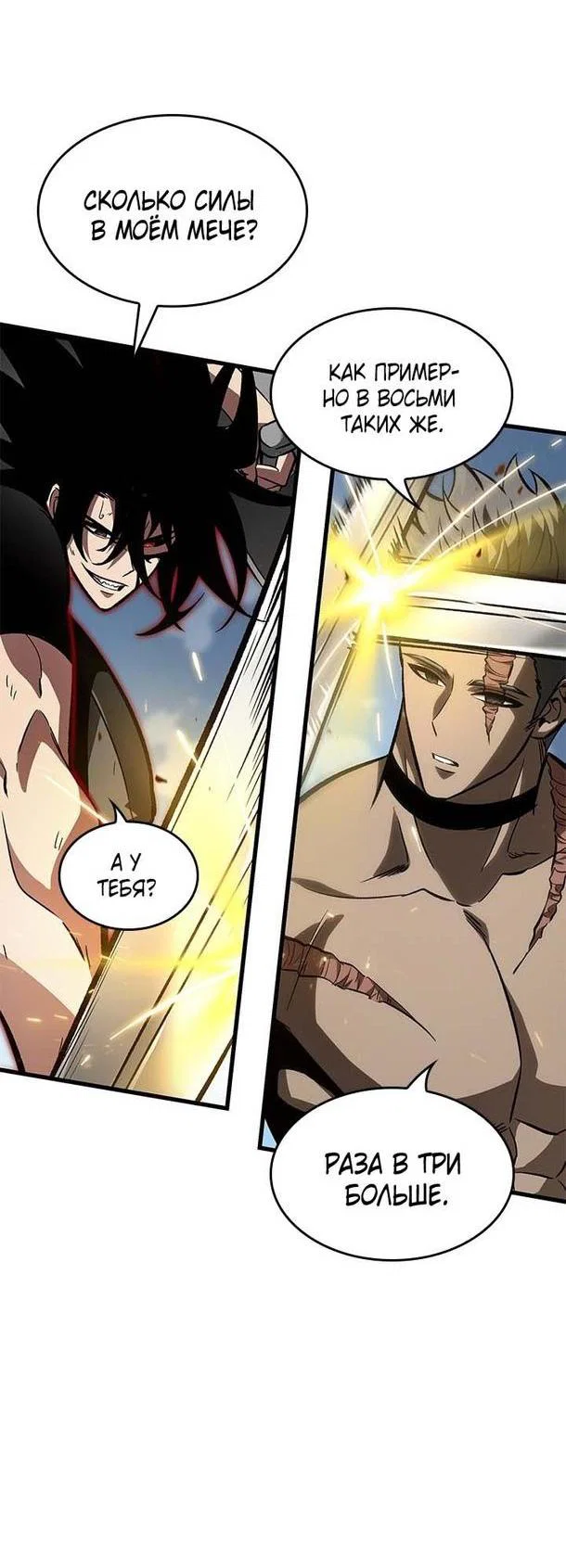 Read Выбери меня RU Manga Online