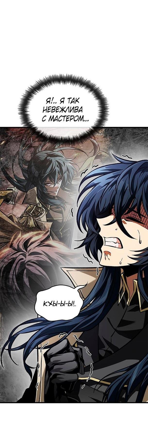 Read Выбери меня RU Manga Online