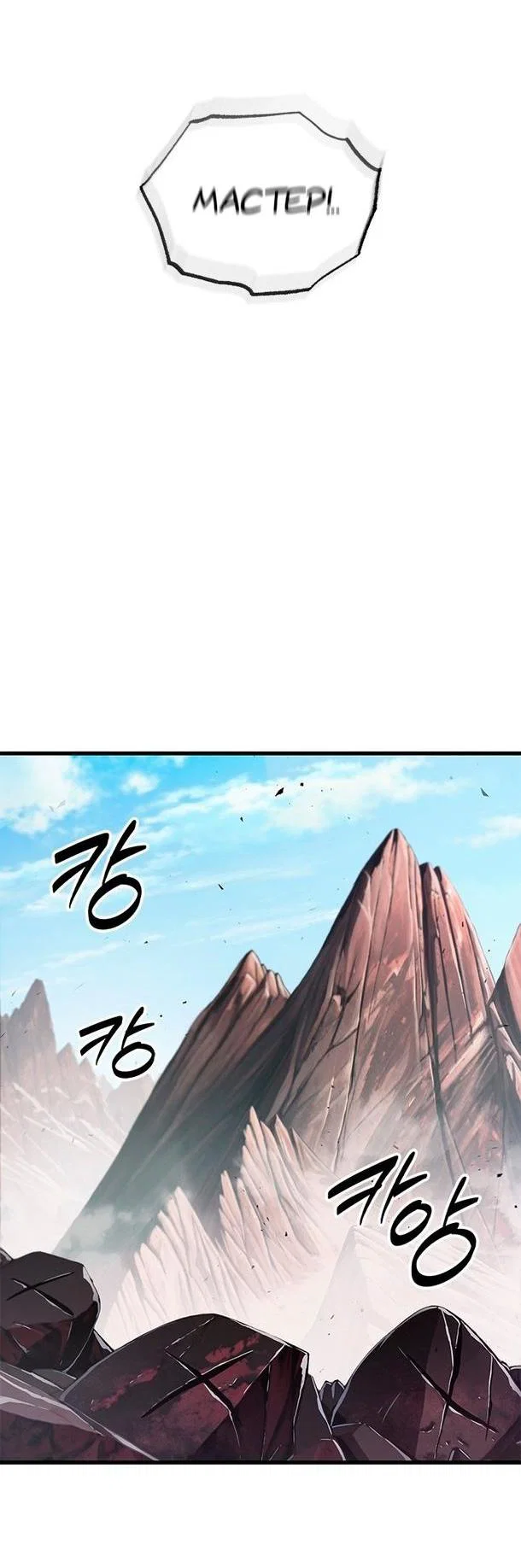 Read Выбери меня RU Manga Online