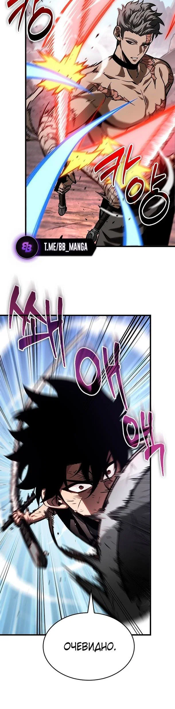 Read Выбери меня RU Manga Online