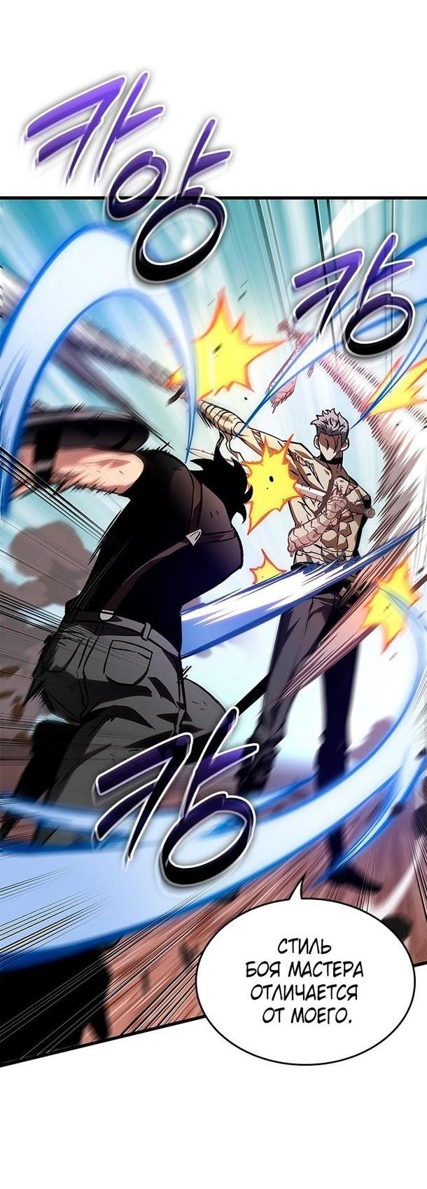 Read Выбери меня RU Manga Online