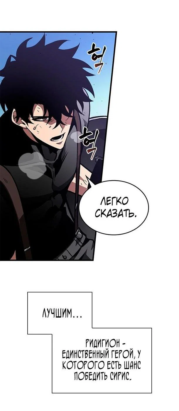 Read Выбери меня RU Manga Online