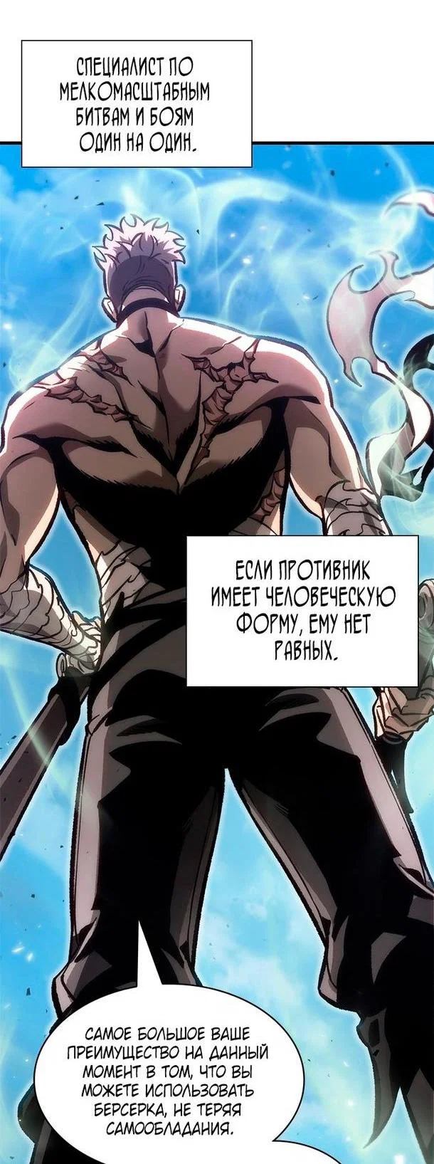 Read Выбери меня RU Manga Online