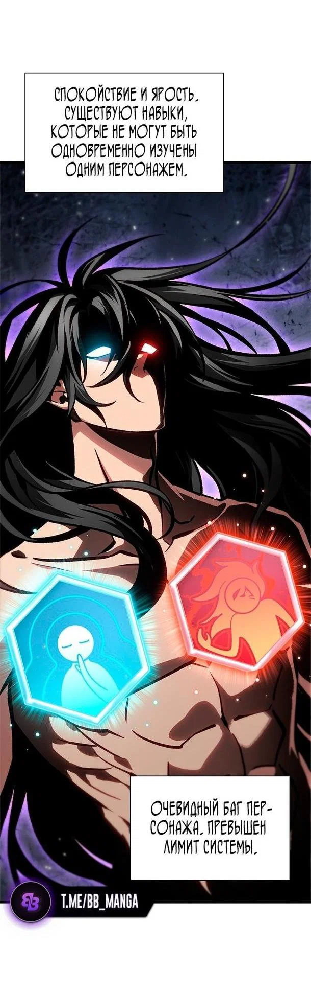 Read Выбери меня RU Manga Online