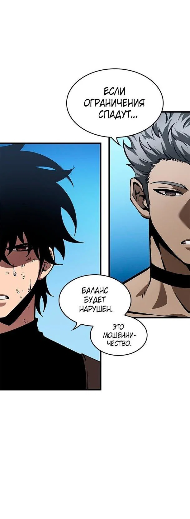 Read Выбери меня RU Manga Online