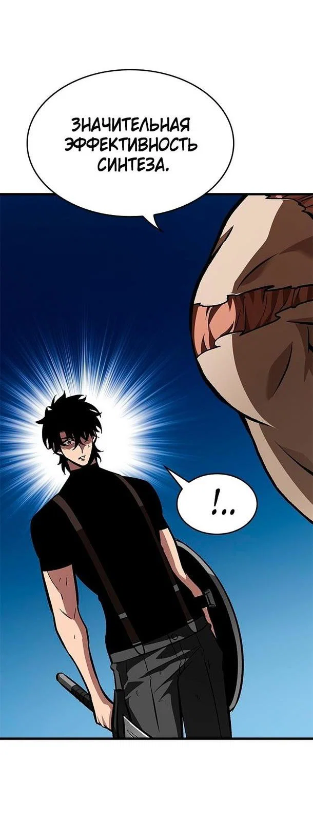 Read Выбери меня RU Manga Online