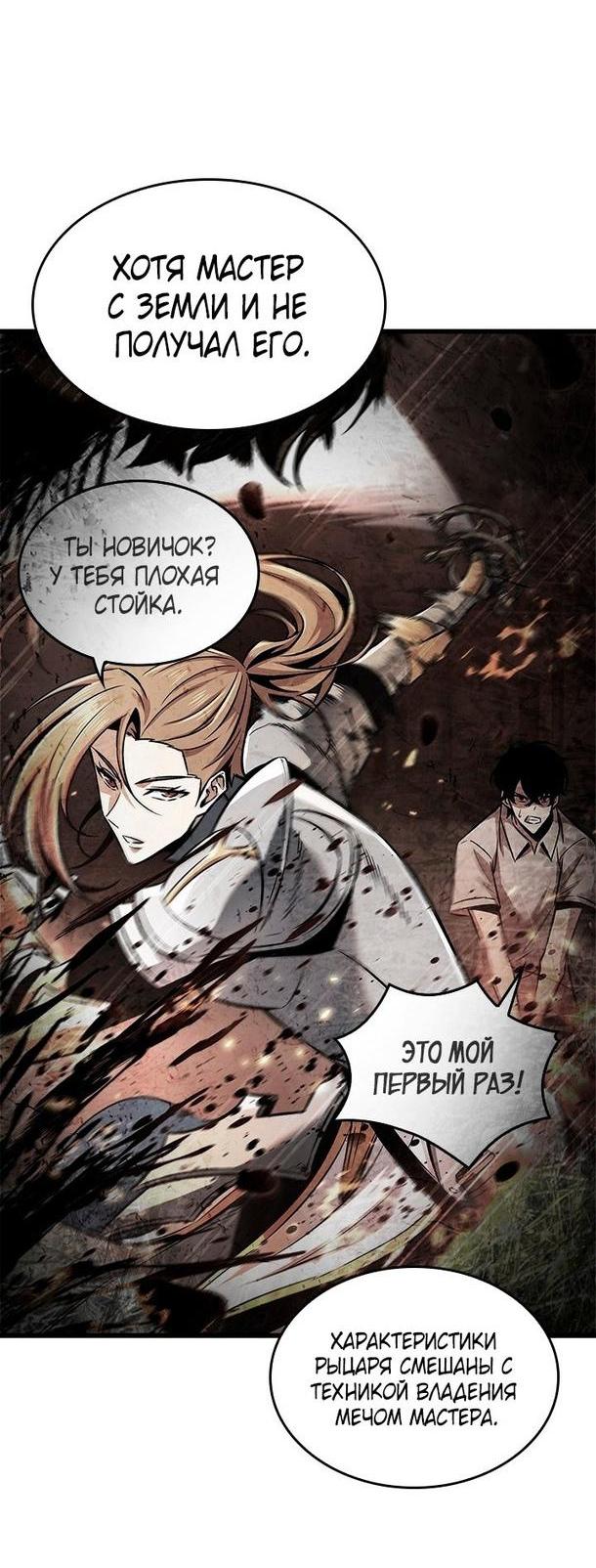 Read Выбери меня RU Manga Online