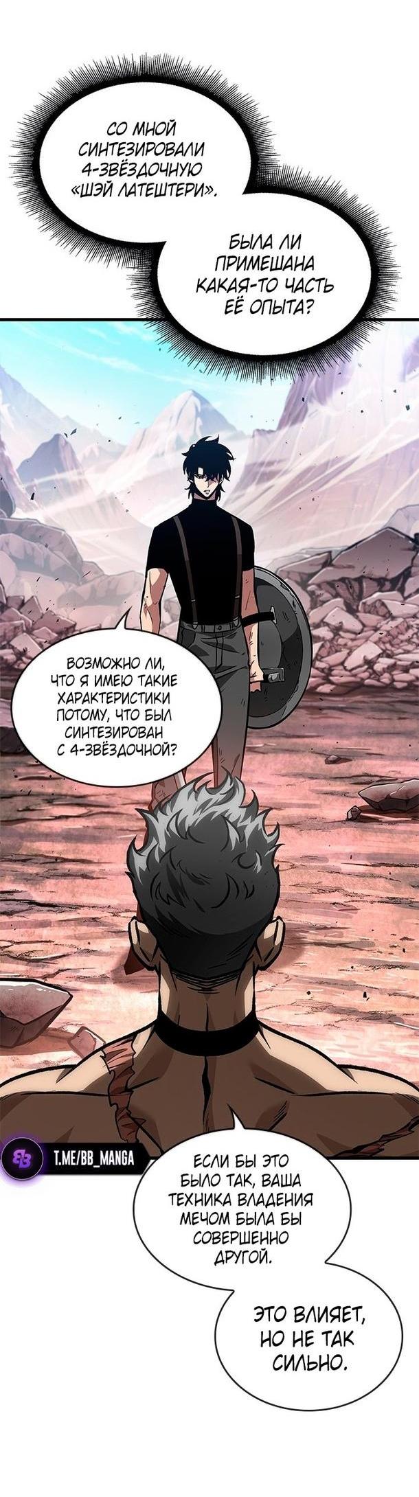 Read Выбери меня RU Manga Online