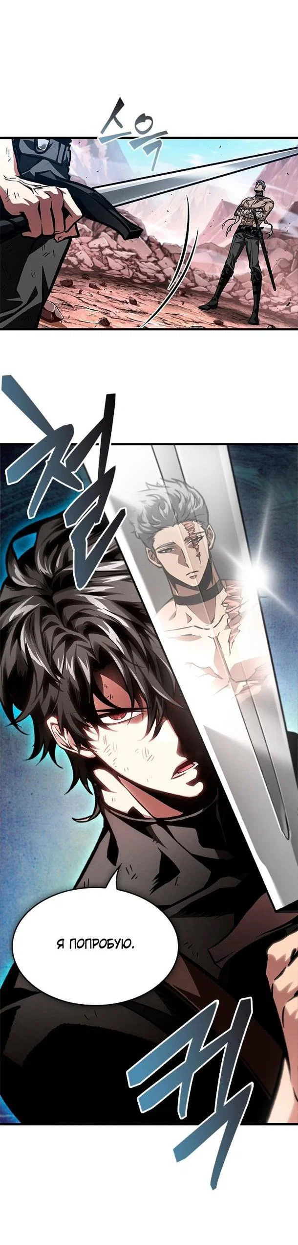 Read Выбери меня RU Manga Online