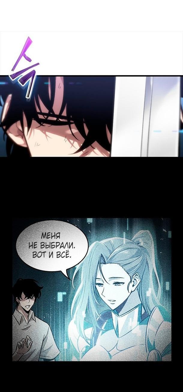 Read Выбери меня RU Manga Online