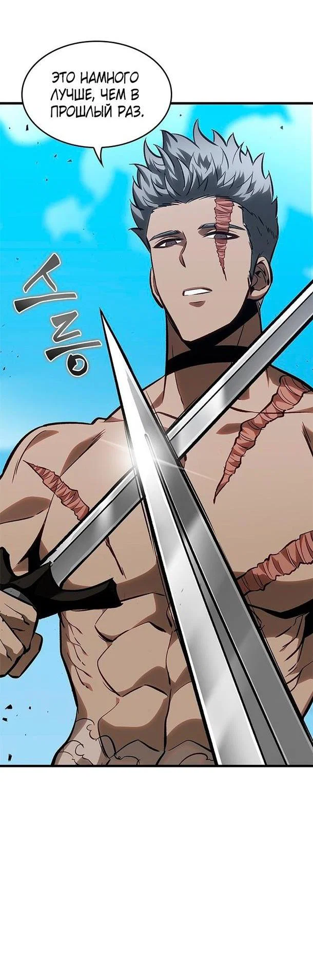 Read Выбери меня RU Manga Online