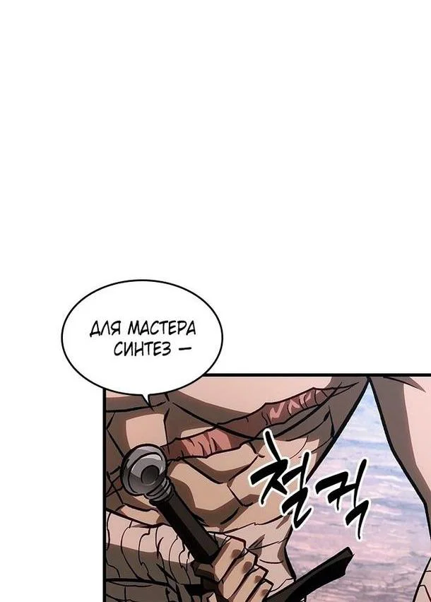 Read Выбери меня RU Manga Online