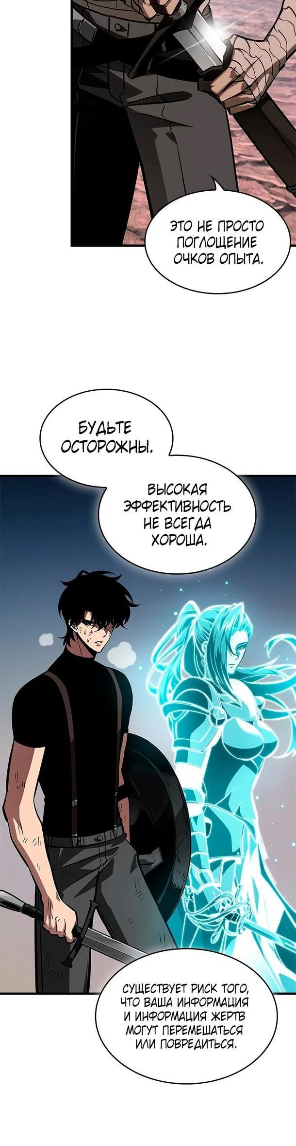 Read Выбери меня RU Manga Online