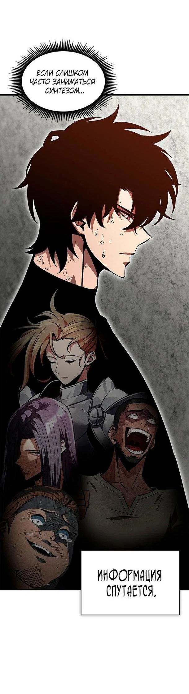 Read Выбери меня RU Manga Online