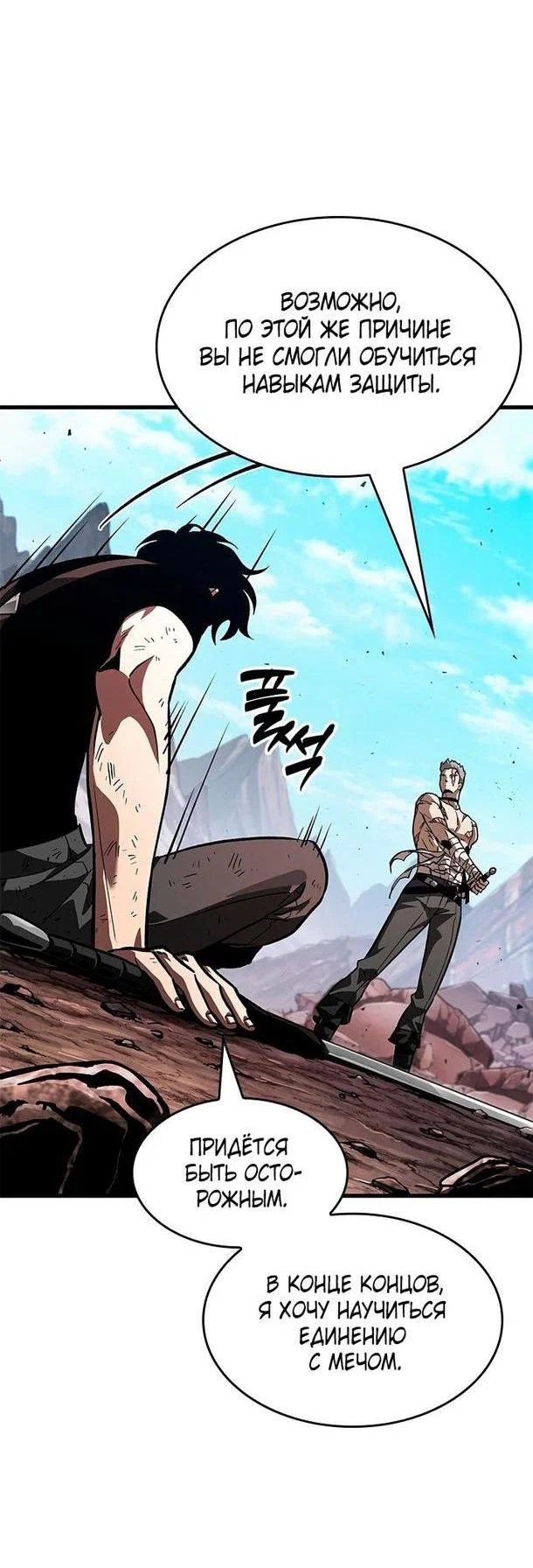 Read Выбери меня RU Manga Online