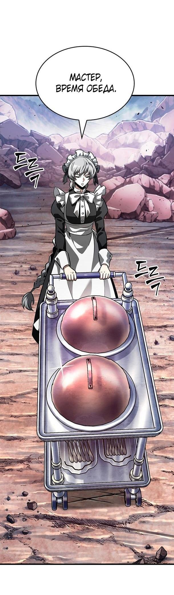 Read Выбери меня RU Manga Online
