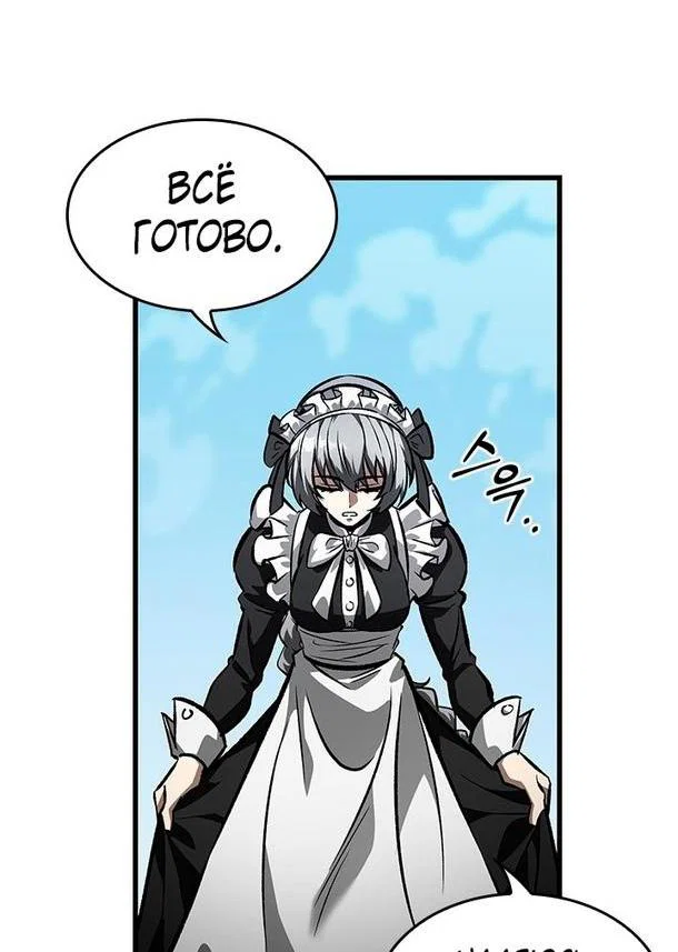 Read Выбери меня RU Manga Online