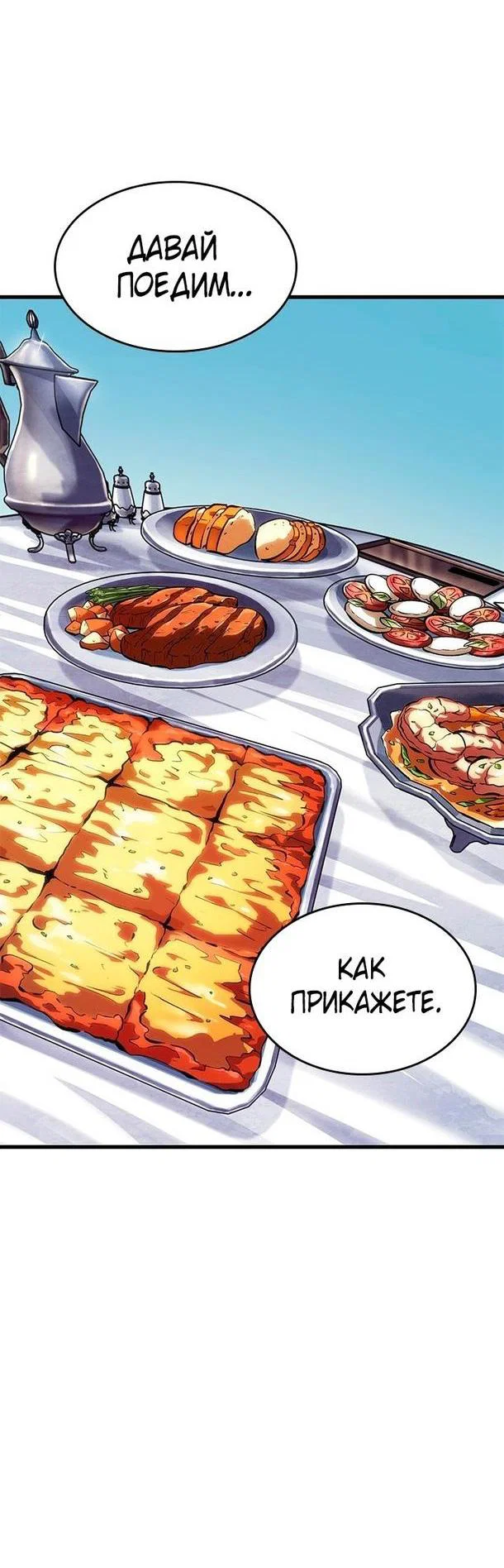 Read Выбери меня RU Manga Online