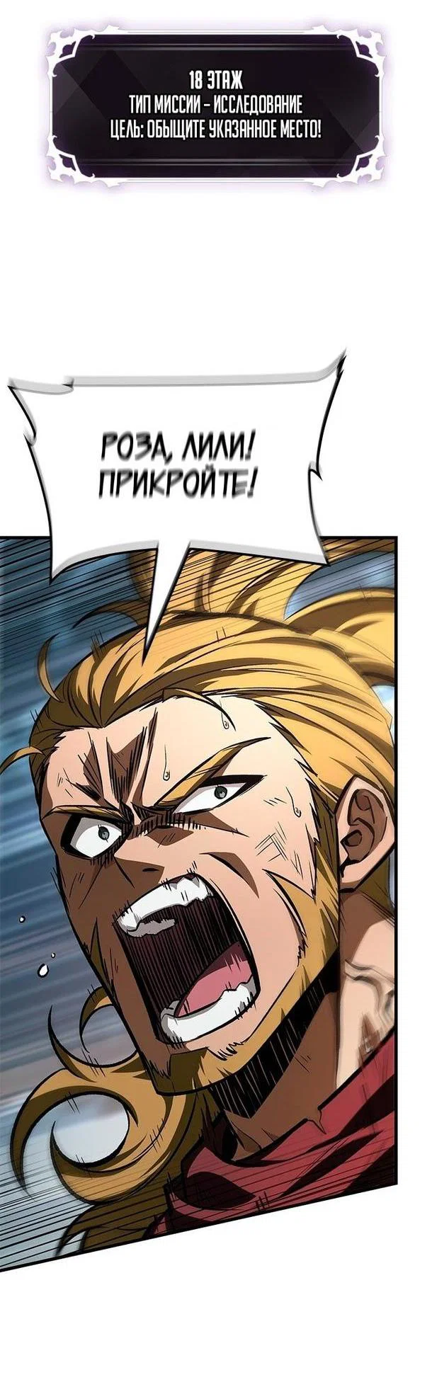 Read Выбери меня RU Manga Online