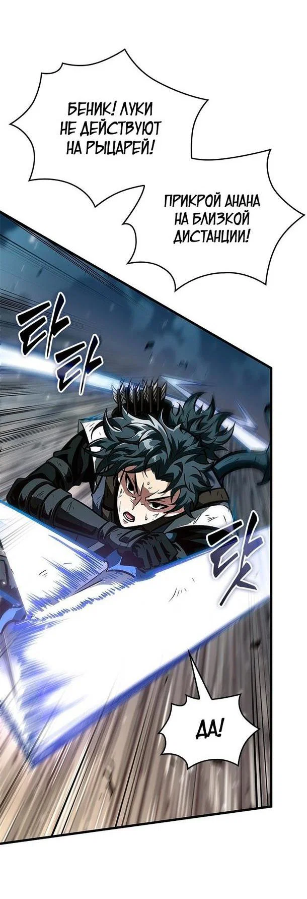 Read Выбери меня RU Manga Online