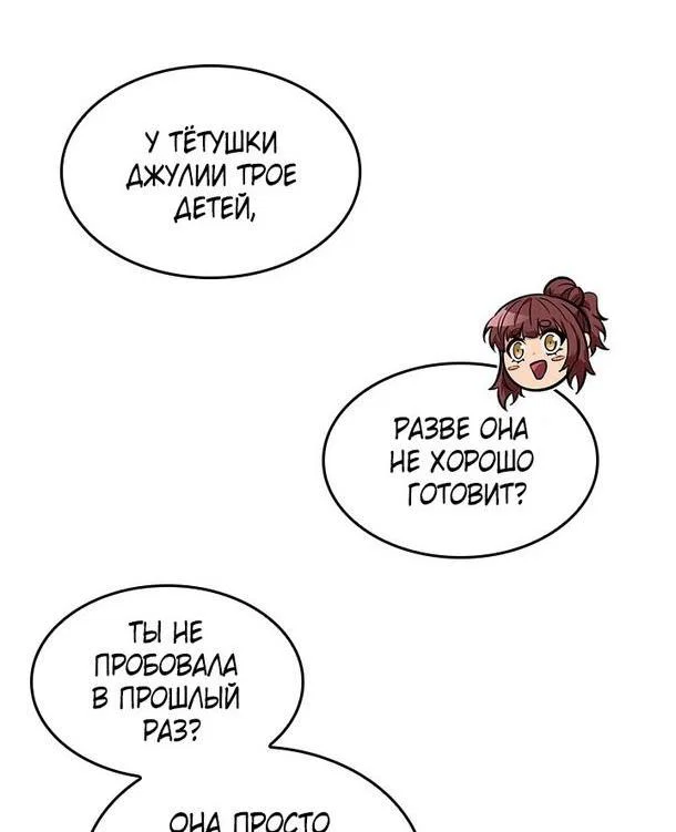 Read Выбери меня RU Manga Online