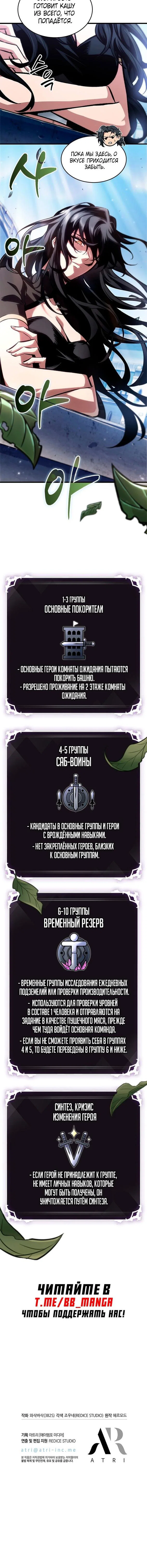 Read Выбери меня RU Manga Online