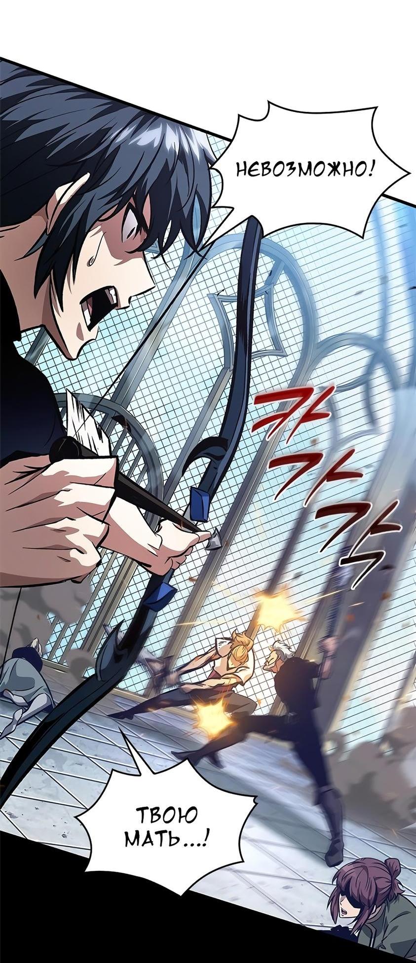 Read Выбери меня RU Manga Online
