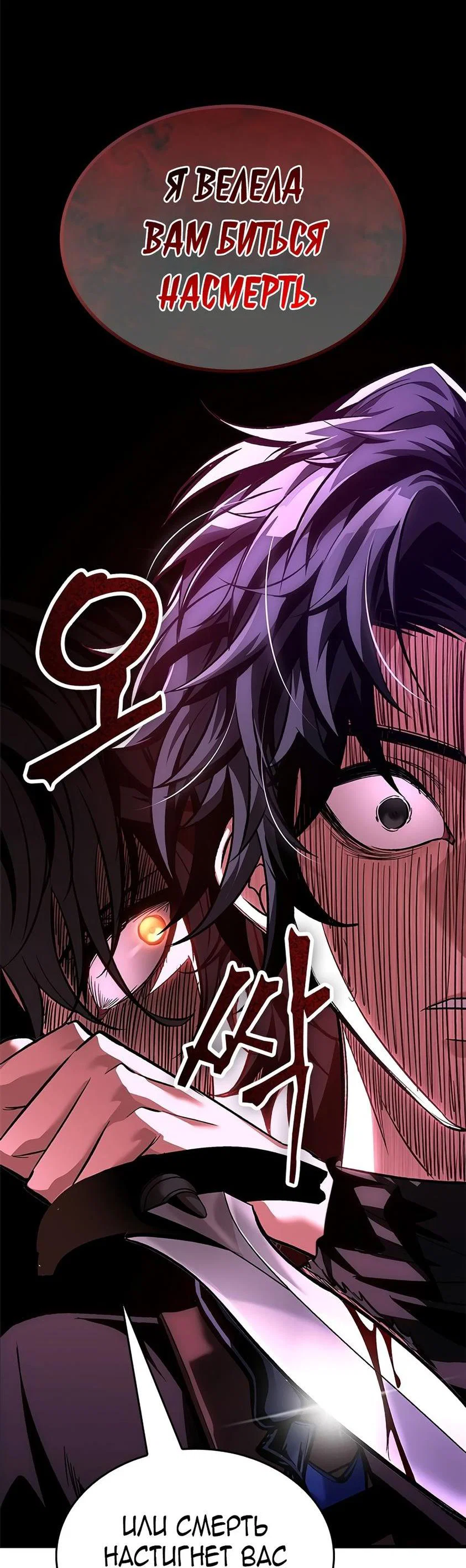 Read Выбери меня RU Manga Online