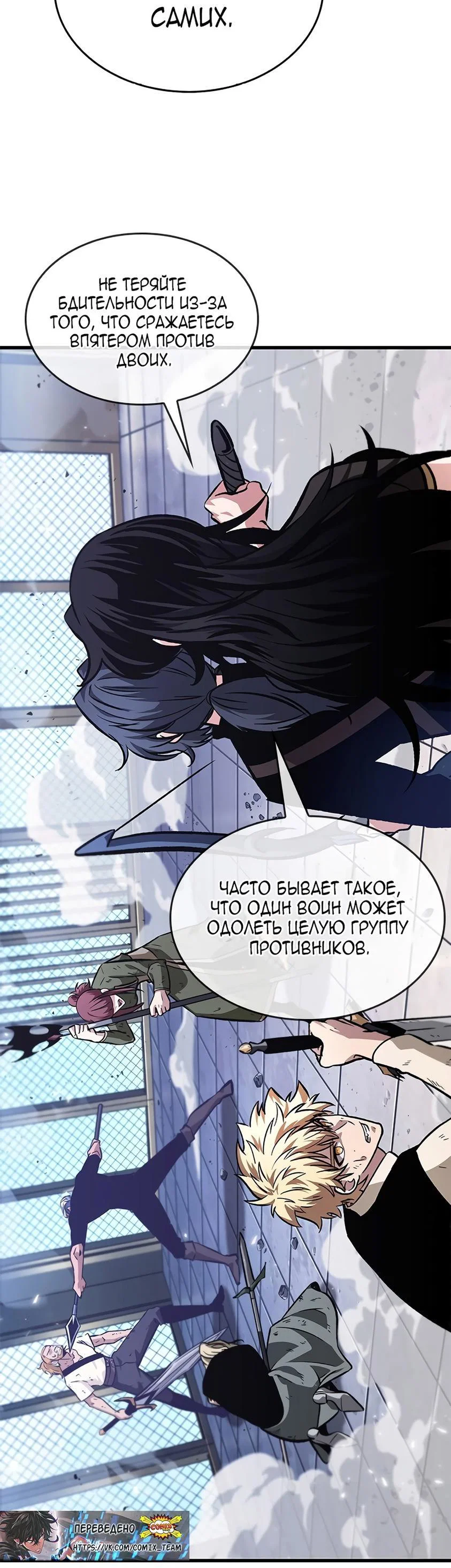Read Выбери меня RU Manga Online