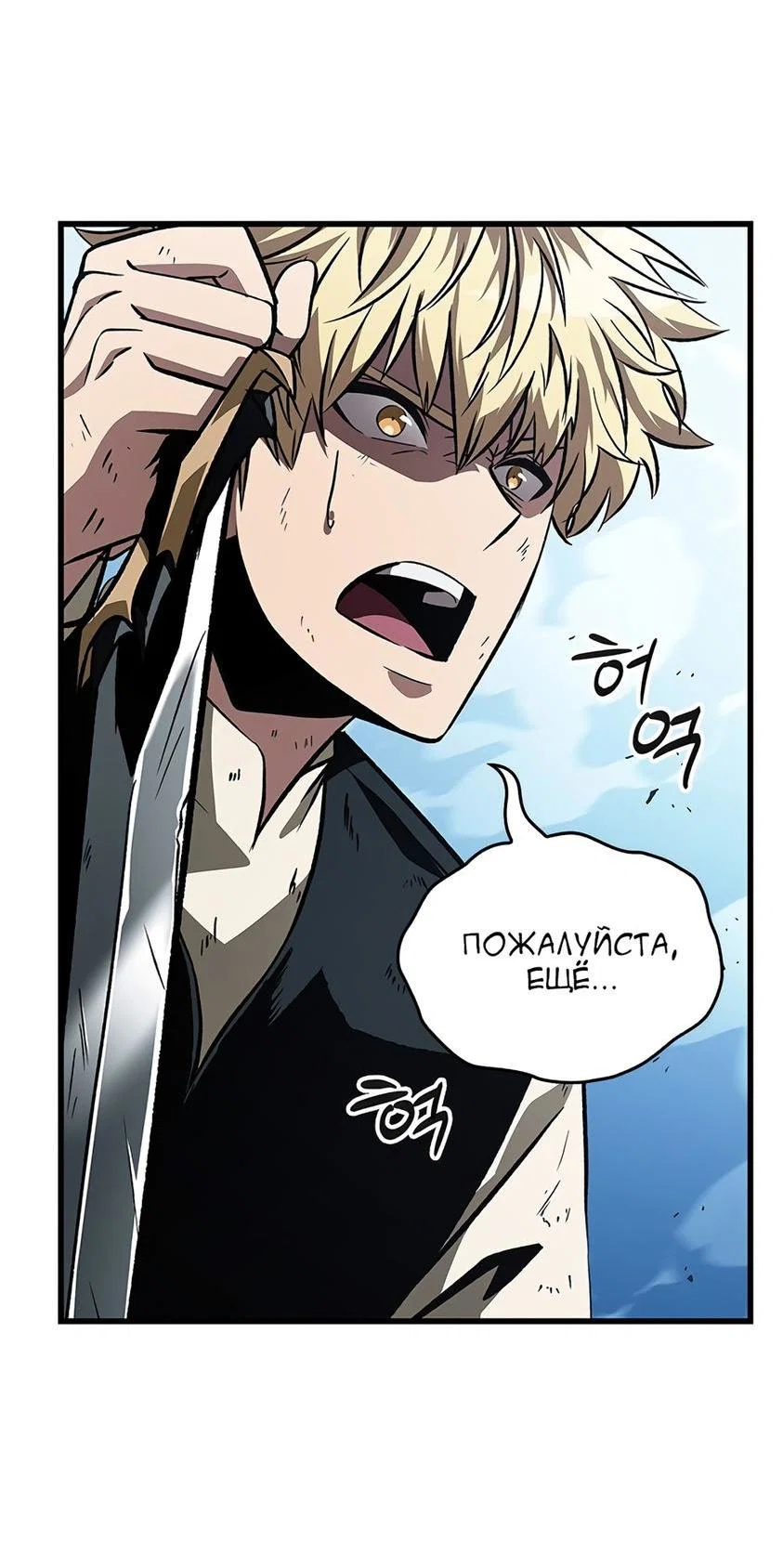 Read Выбери меня RU Manga Online
