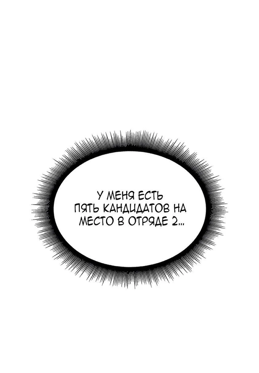 Read Выбери меня RU Manga Online