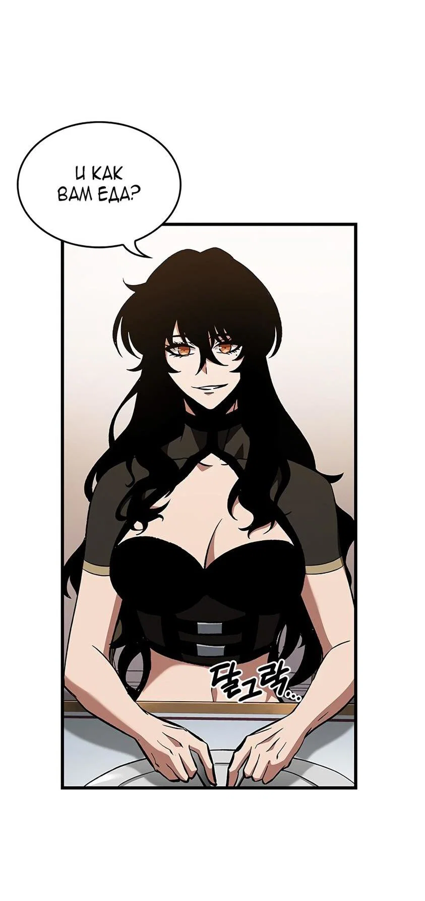 Read Выбери меня RU Manga Online