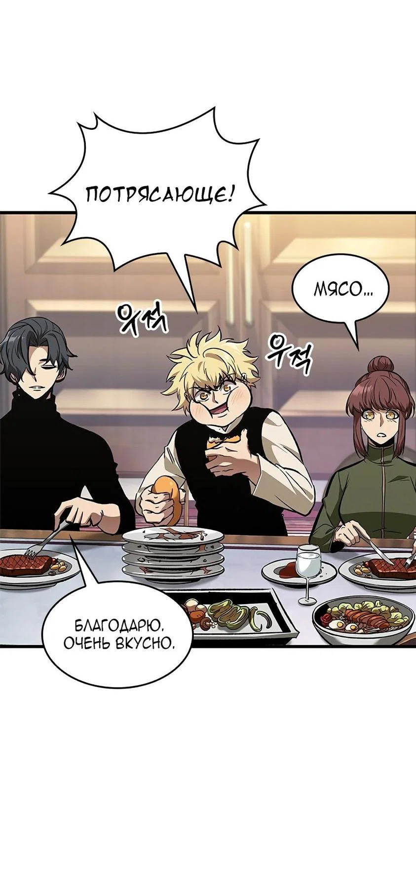 Read Выбери меня RU Manga Online