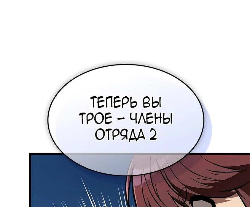 Read Выбери меня RU Manga Online