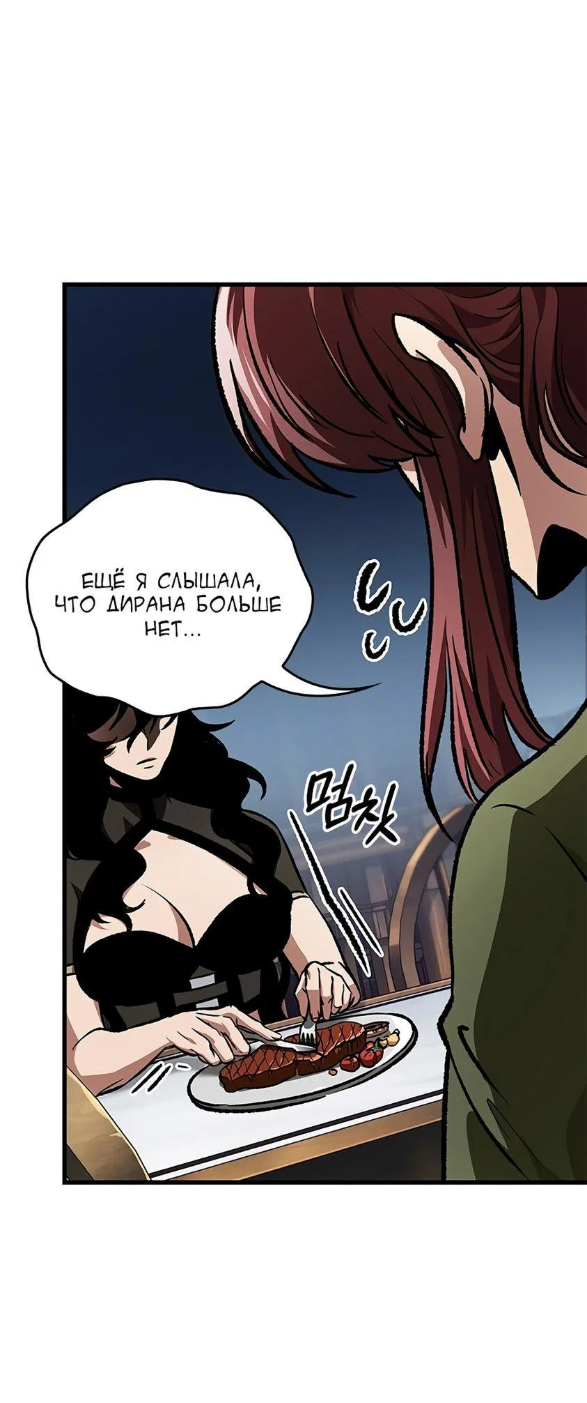 Read Выбери меня RU Manga Online