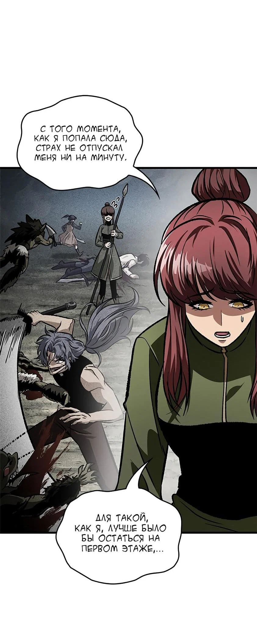 Read Выбери меня RU Manga Online