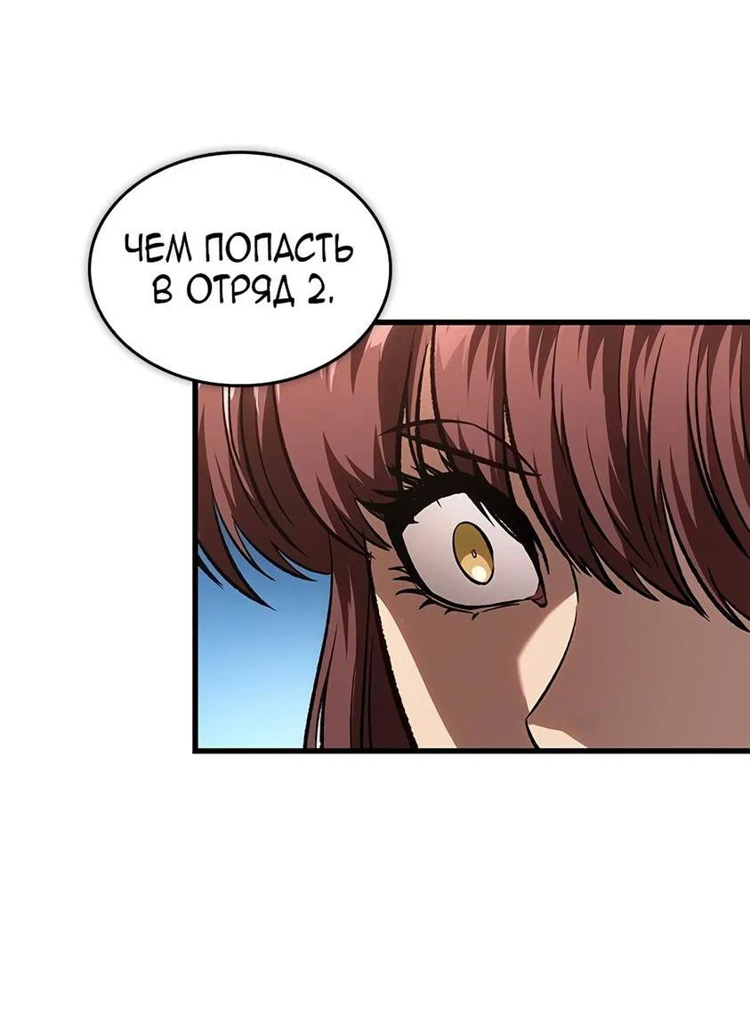 Read Выбери меня RU Manga Online