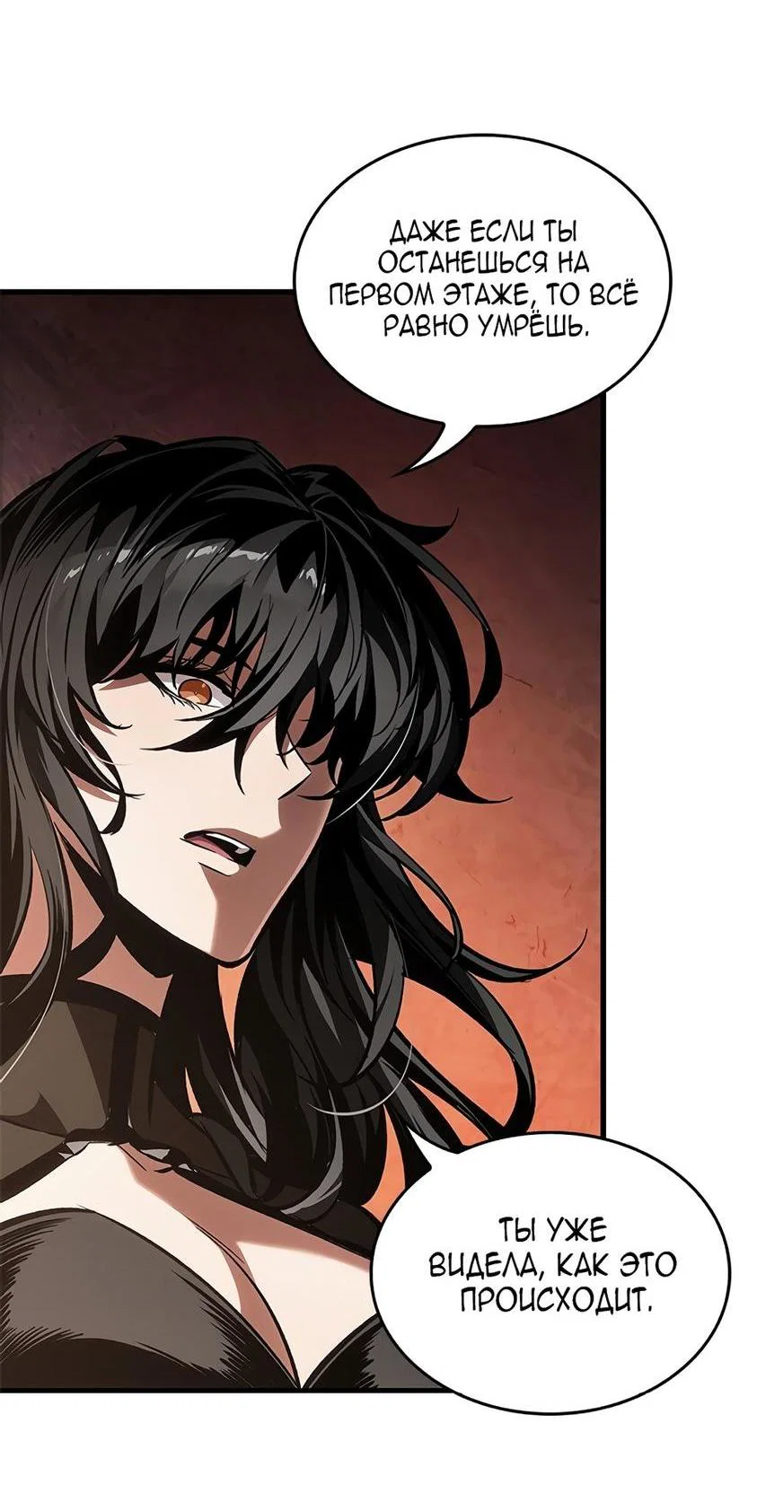 Read Выбери меня RU Manga Online