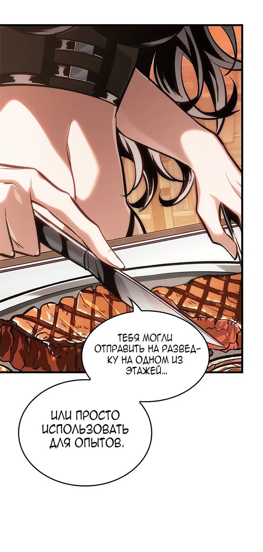 Read Выбери меня RU Manga Online