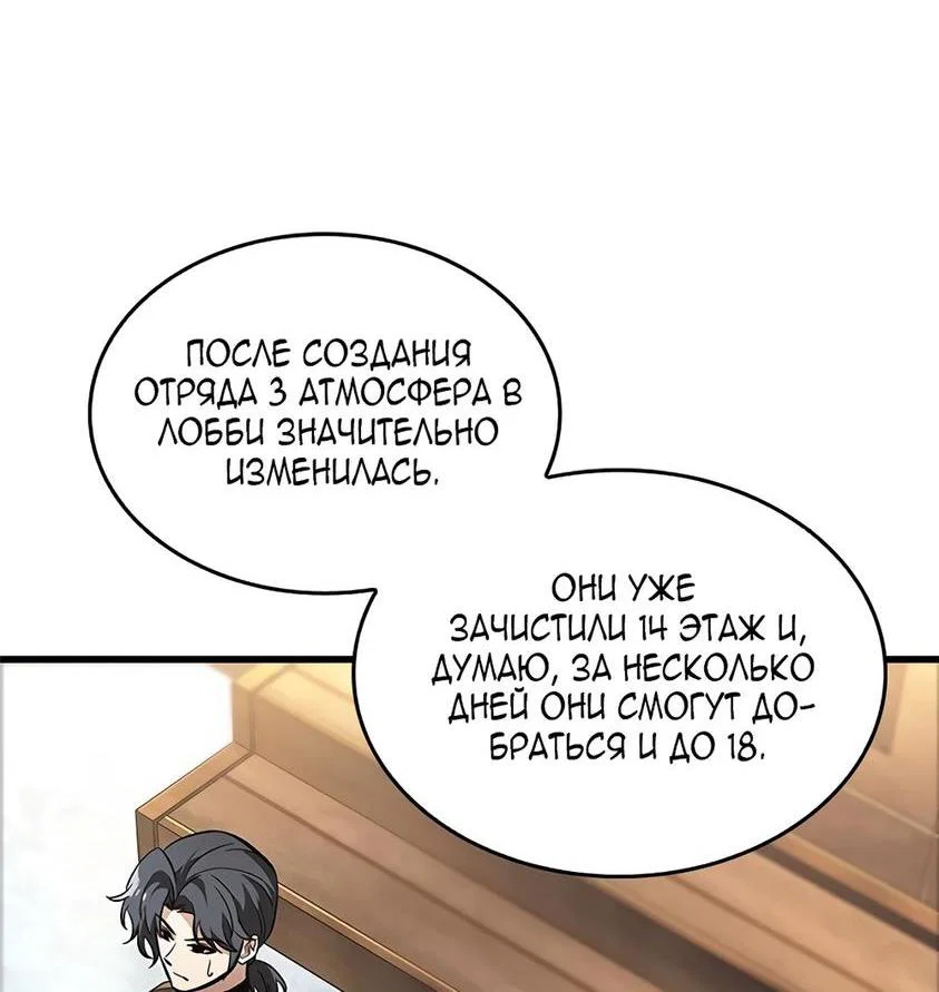 Read Выбери меня RU Manga Online