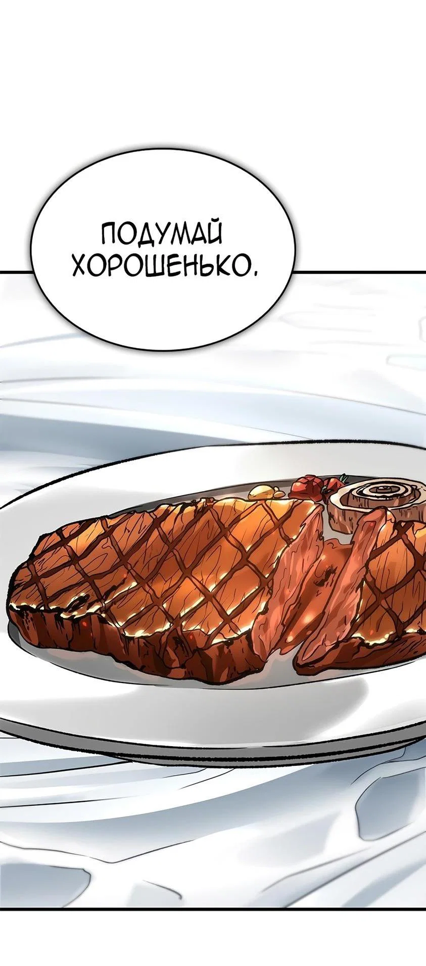 Read Выбери меня RU Manga Online