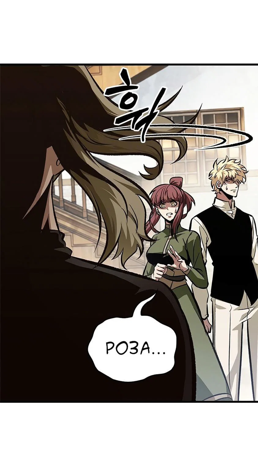 Read Выбери меня RU Manga Online