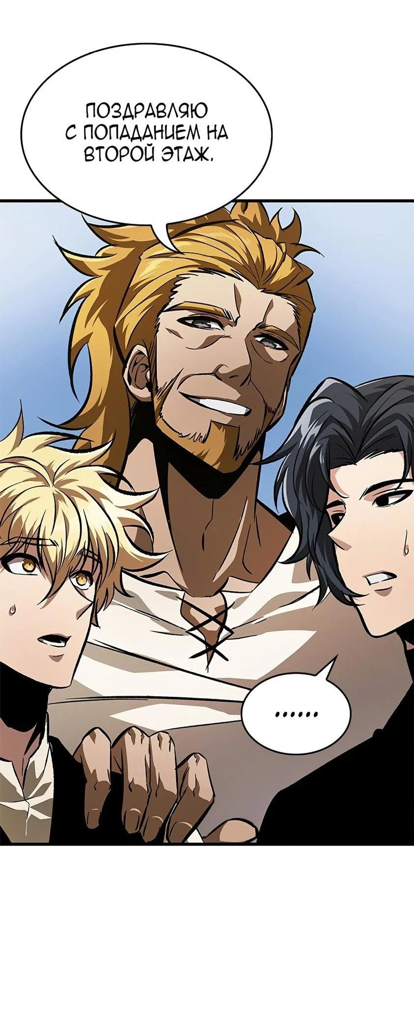 Read Выбери меня RU Manga Online